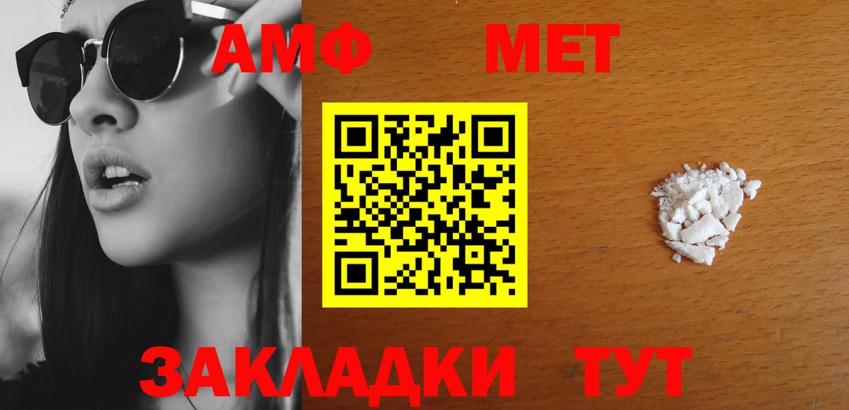 АМФЕТАМИН VHQ Мурино
