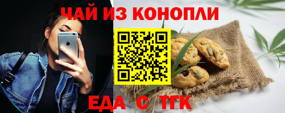 Cannafood конопля Мурино