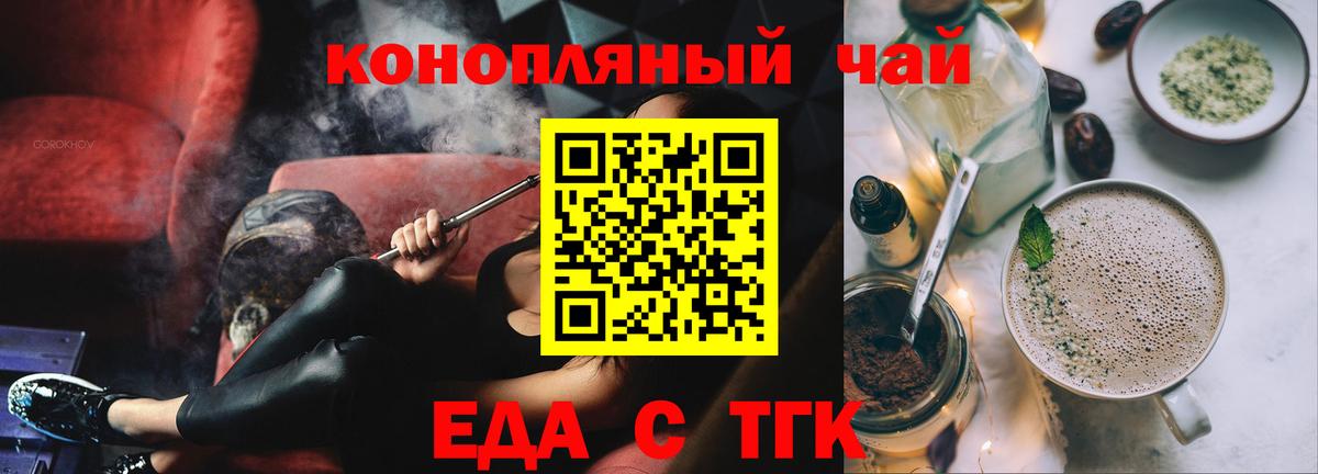 Cannafood марихуана  Вход с VPN  Мурино 