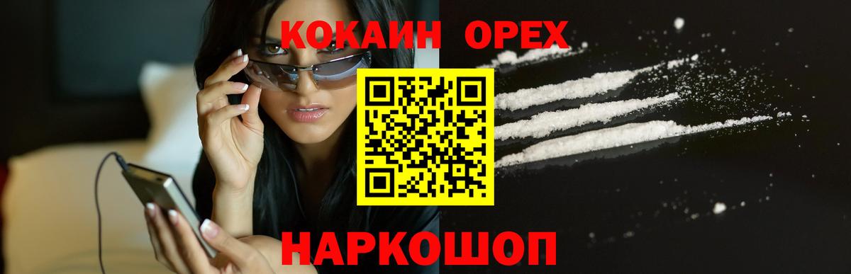 Cocaine Columbia  Вход с VPN  КОКАИН  КОКАИН 98%  Мурино 
