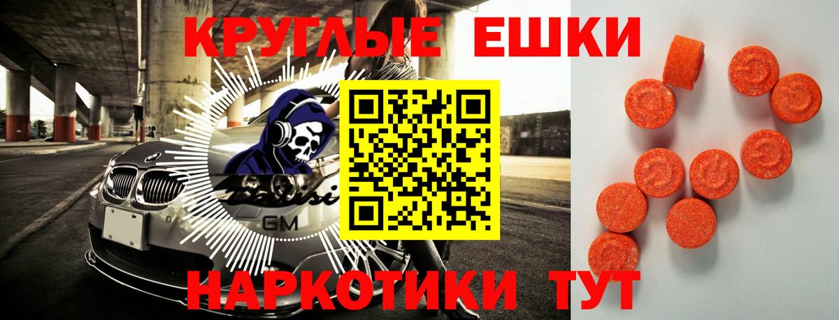 ЭКСТАЗИ XTC  Вход с VPN  Мурино  Ecstasy  Ecstasy 99% 