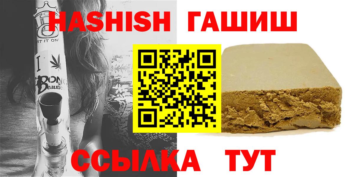 ГАШ Cannabis  ГАШИШ 40% ТГК  Мурино  Вход с VPN 