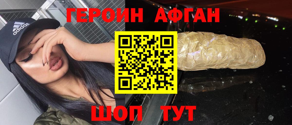 Героин VHQ  Вход с VPN  Мурино 
