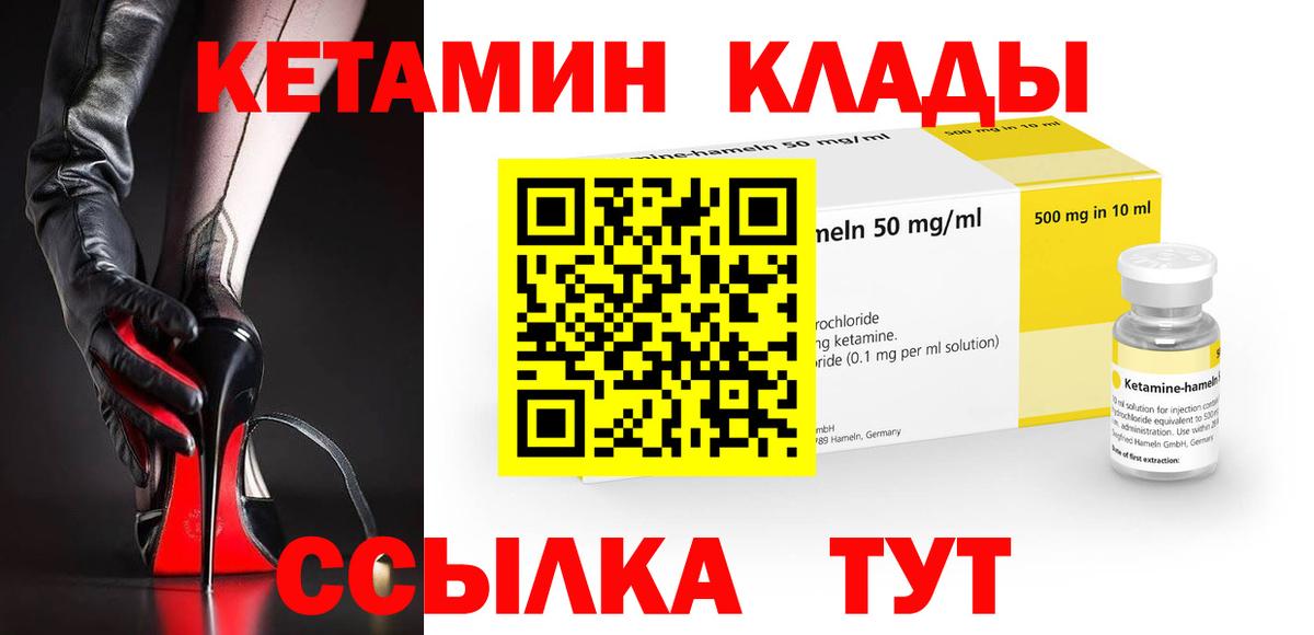 Мурино  Кетамин ketamine  Вход с VPN 