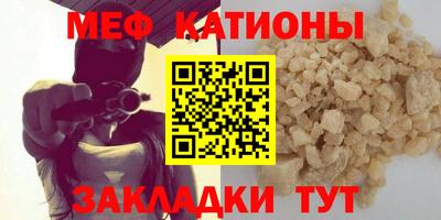 мяу мяу кристалл Будённовск