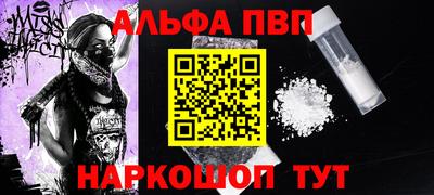 мяу мяу кристалл Будённовск