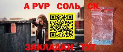 мяу мяу кристалл Будённовск