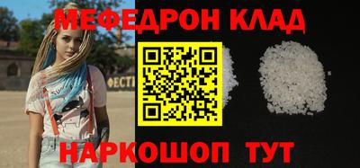 мяу мяу кристалл Будённовск