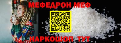 мяу мяу кристалл Будённовск