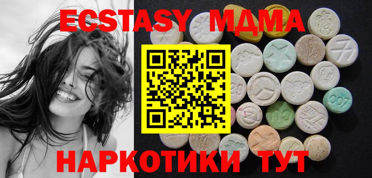 Мурино  MDMA crystal  МДМА кристаллы  Вход с VPN 