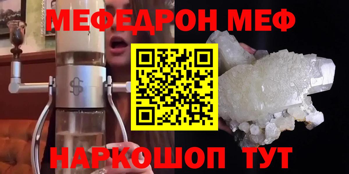 Мурино  Мефедрон mephedrone  Вход с VPN  Мефедрон 4 MMC 