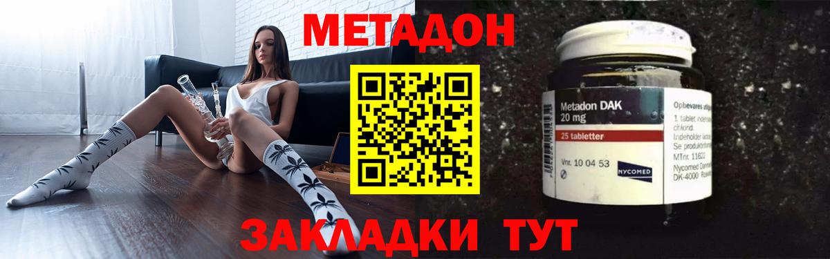 МЕТАДОН белоснежный  мега зеркало  Мурино  Вход с VPN 