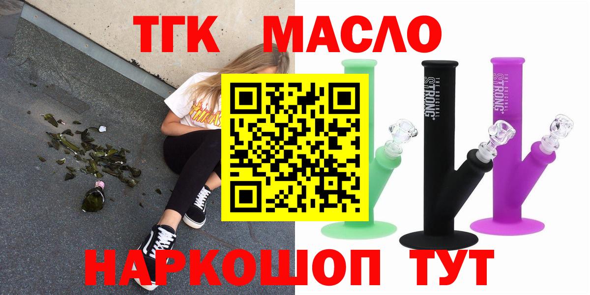 Дистиллят ТГК вейп Мурино